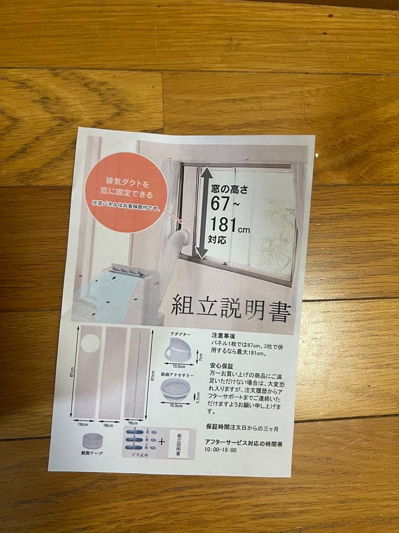 トトロ　IRIS OHYAMA ポータブルクーラー IPP-2224S