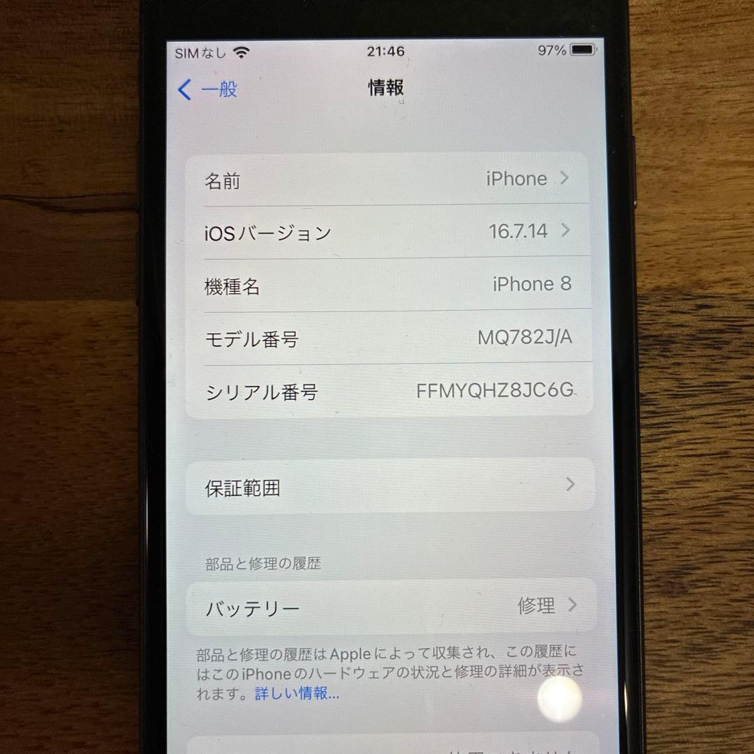 iPhone8 64gbs 本体　SIMなし　美品