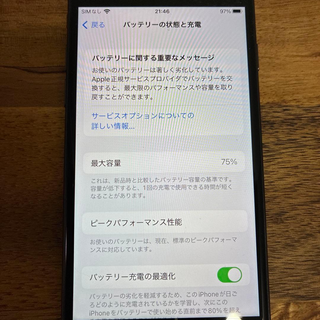 iPhone8 64gbs 本体　SIMなし　美品