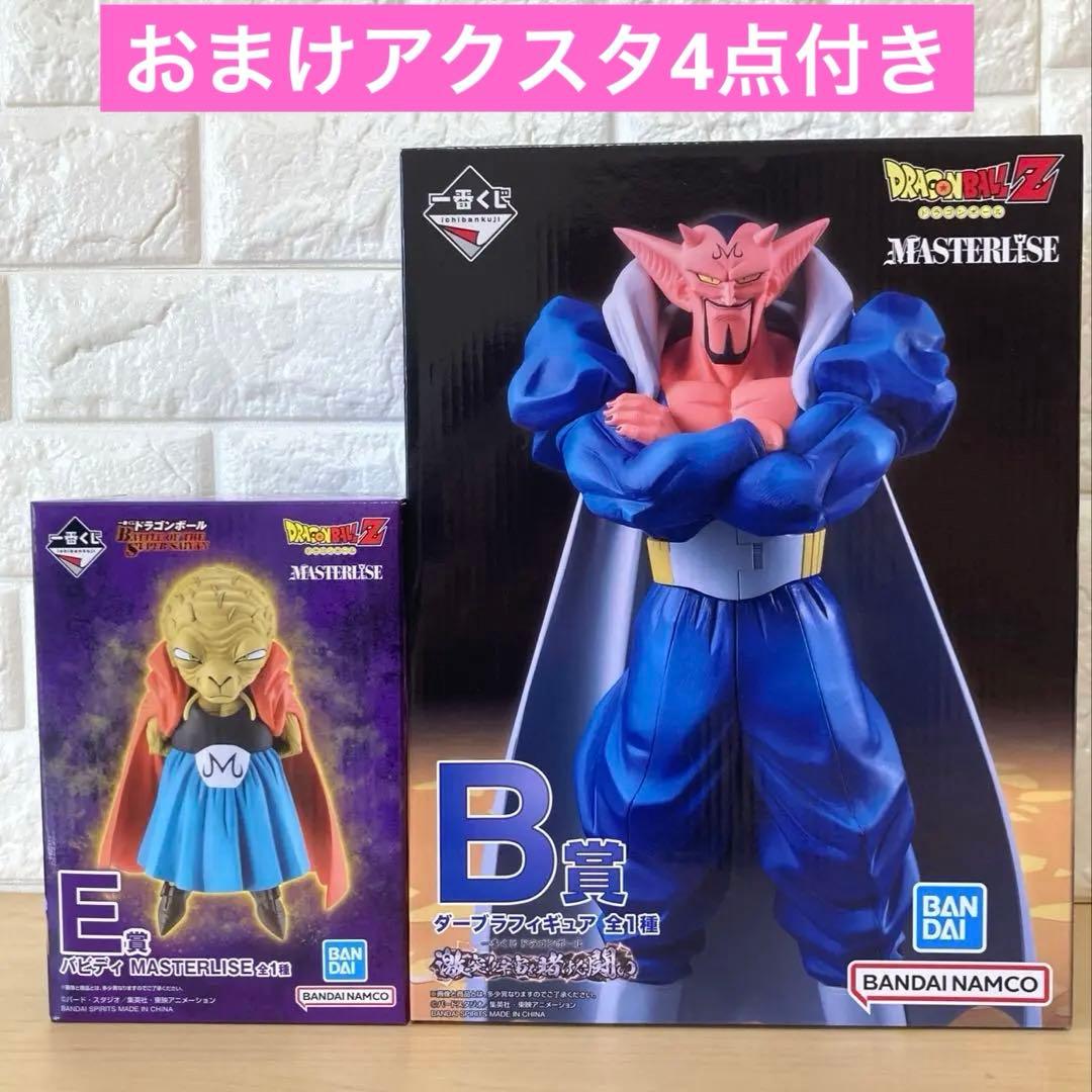 【未開封】ドラゴンボール　フィギュア　一番くじ　バビディ　ダーブラ　saiyan