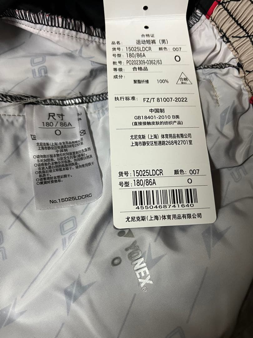 林丹限定ヨネックスYONEXハーフパンツユニフォームLINDANゲームシャツ25