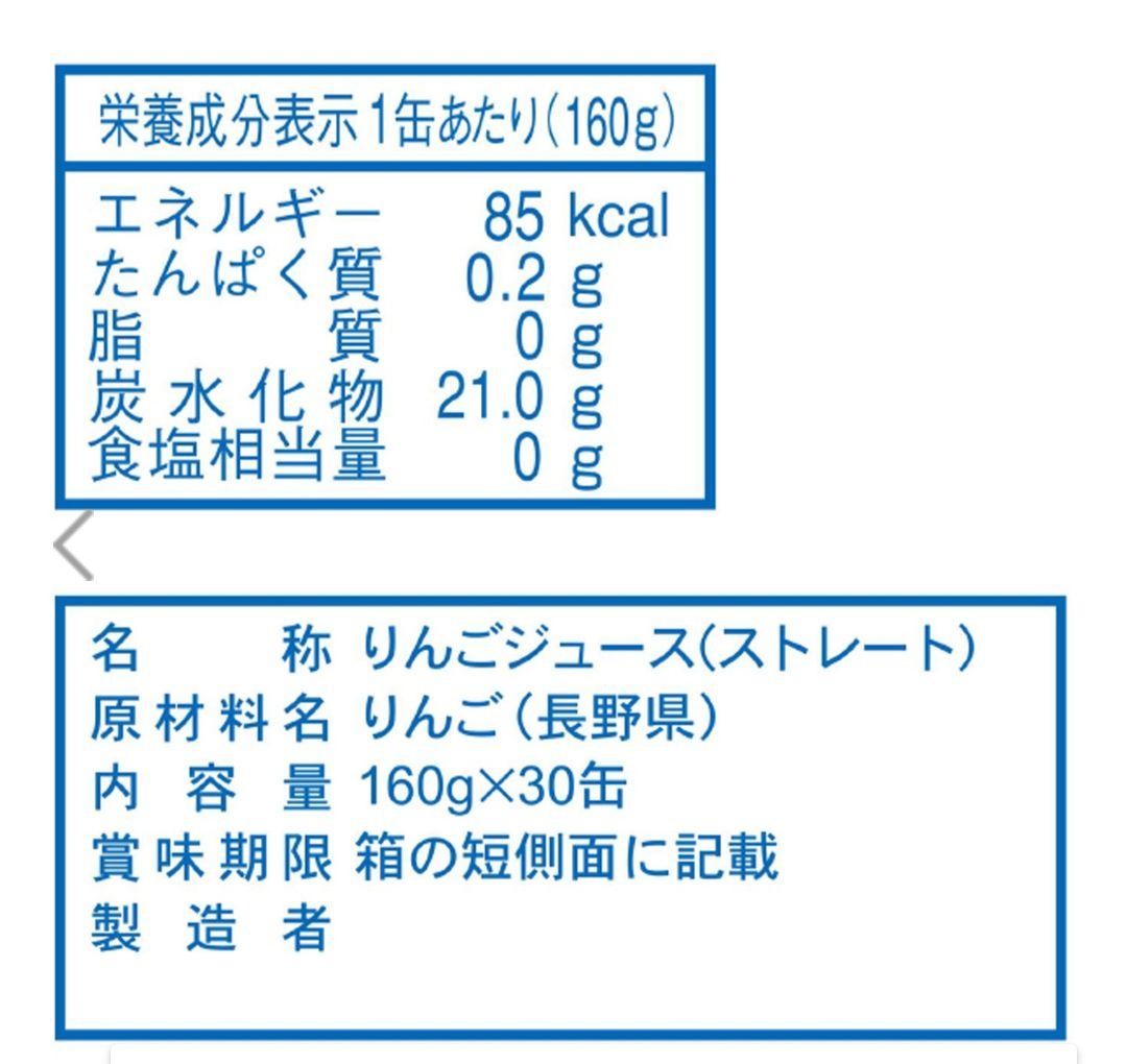 60本！【ショップチャンネル】ストレートりんごジュース　信州産ふじ限定！