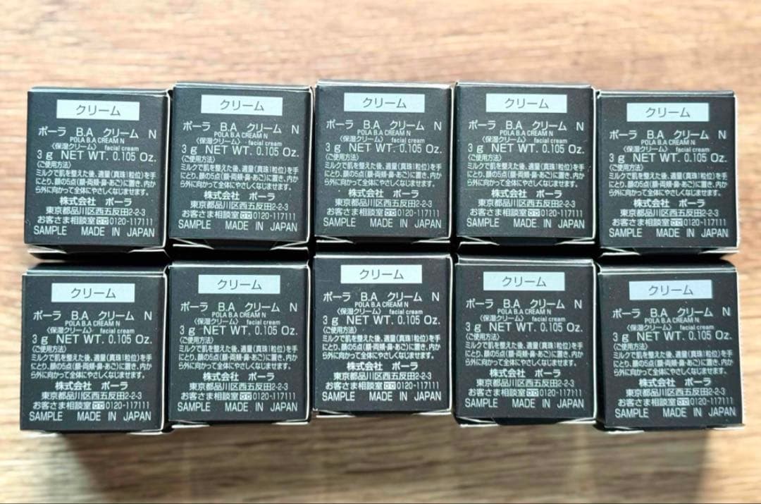 POLA BA 第6世代クリームN 3g×10個
