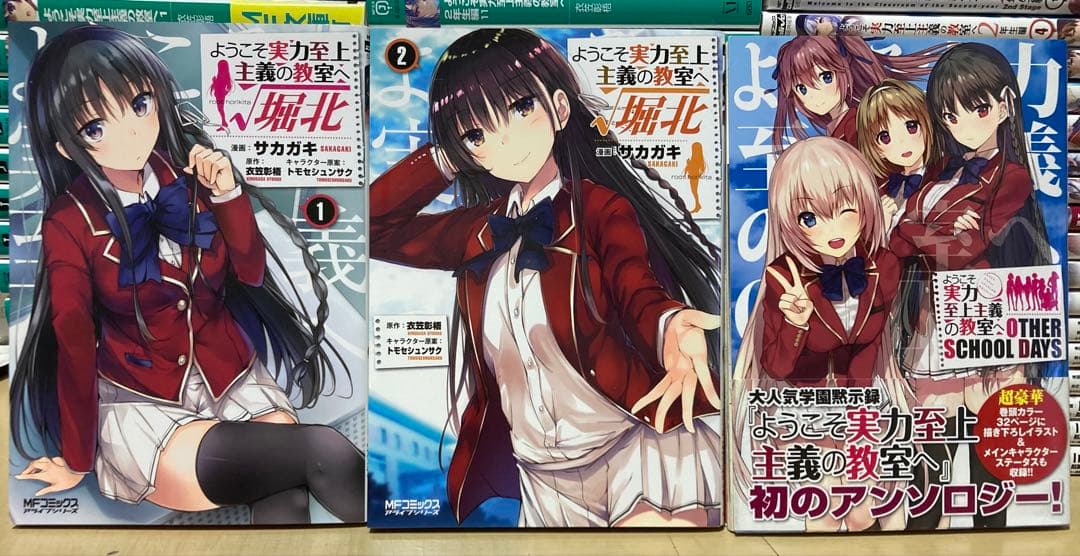 ようこそ実力至上主義の教室へ　コミック+ラノベ　全巻　全54冊セット