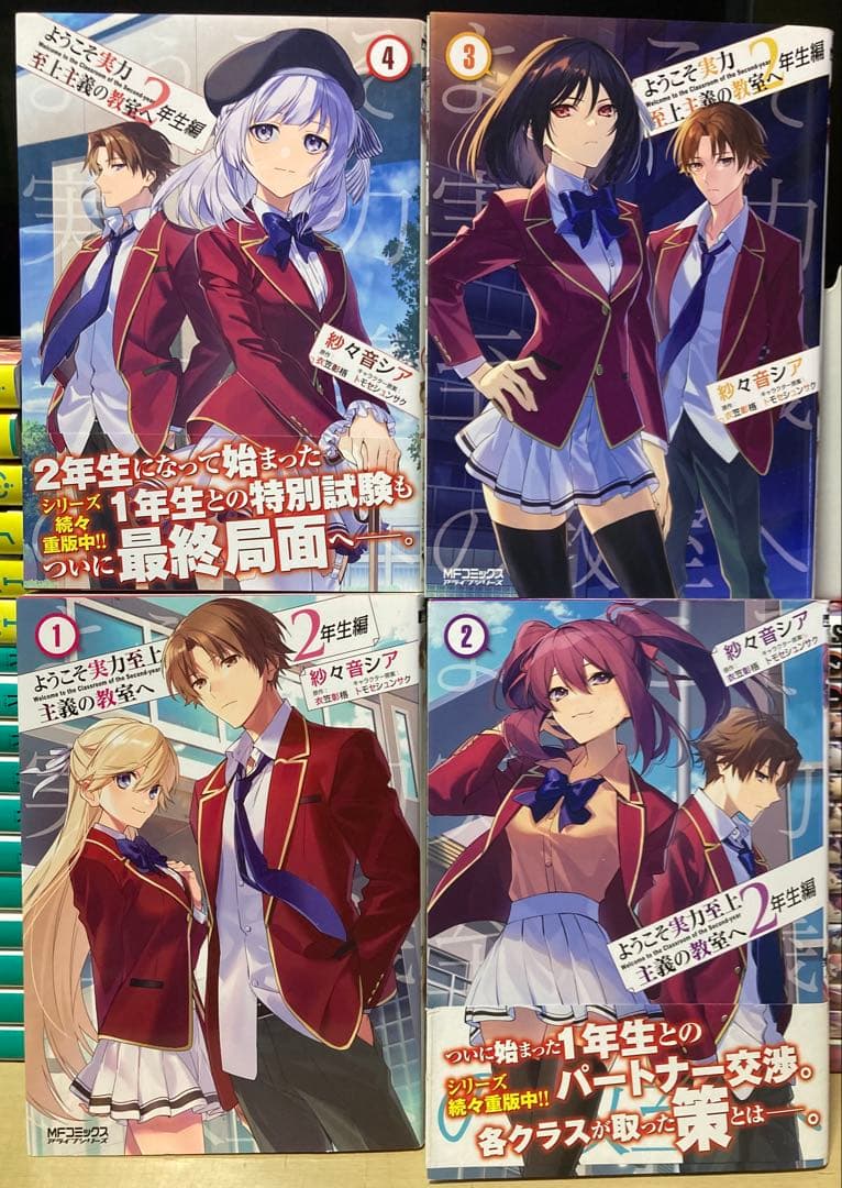 ようこそ実力至上主義の教室へ　コミック+ラノベ　全巻　全54冊セット