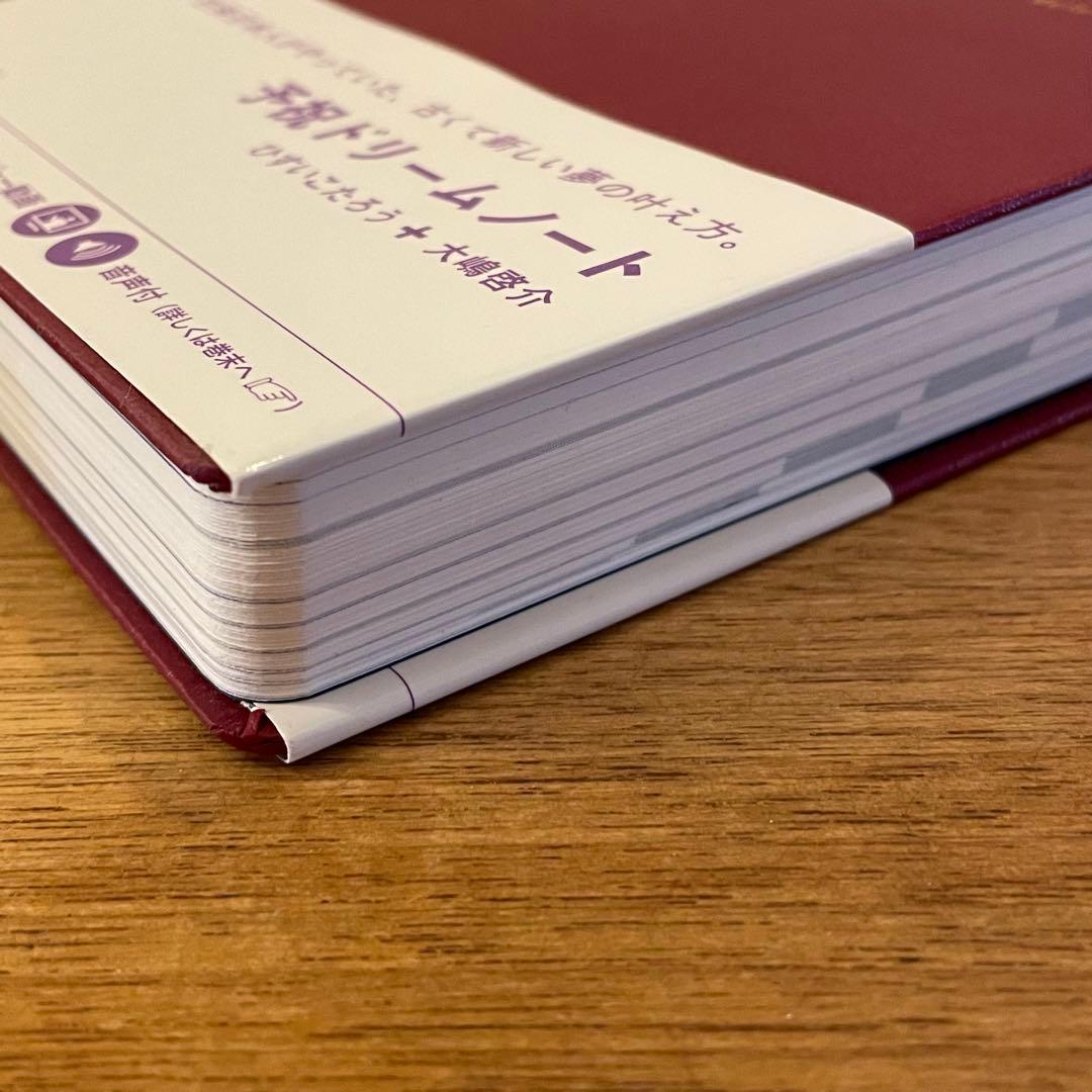 予祝ドリームノート Yosyuku Dream Note 夢を叶えるノート