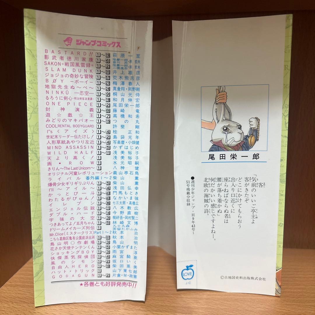 ワンピース　1巻、2巻　初版