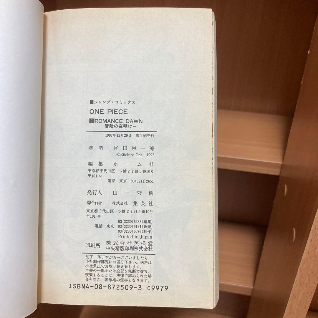 ワンピース　1巻、2巻　初版