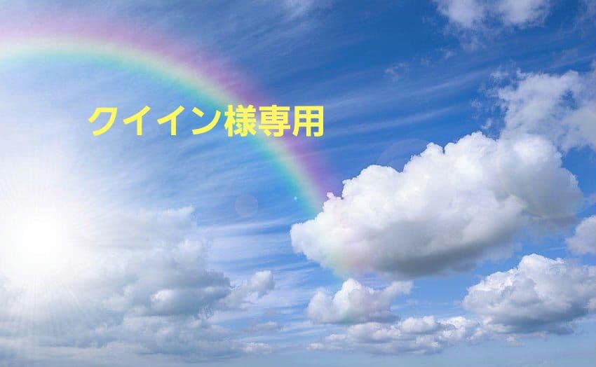 °・*:.。.☆クイインページ°・*:.。.☆