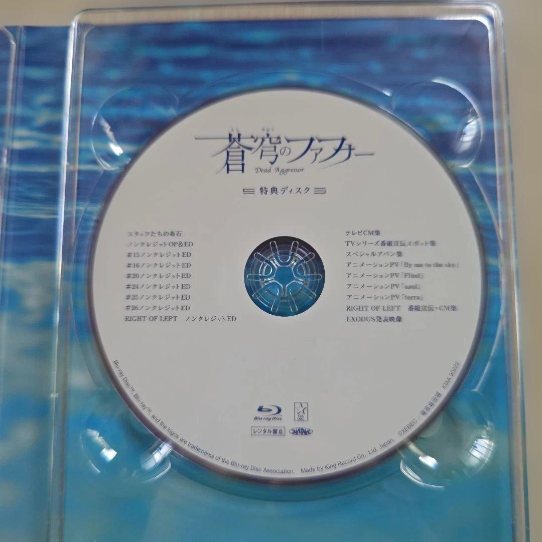 「蒼穹のファフナー Blu-ray BOX／初回限定版９枚組」