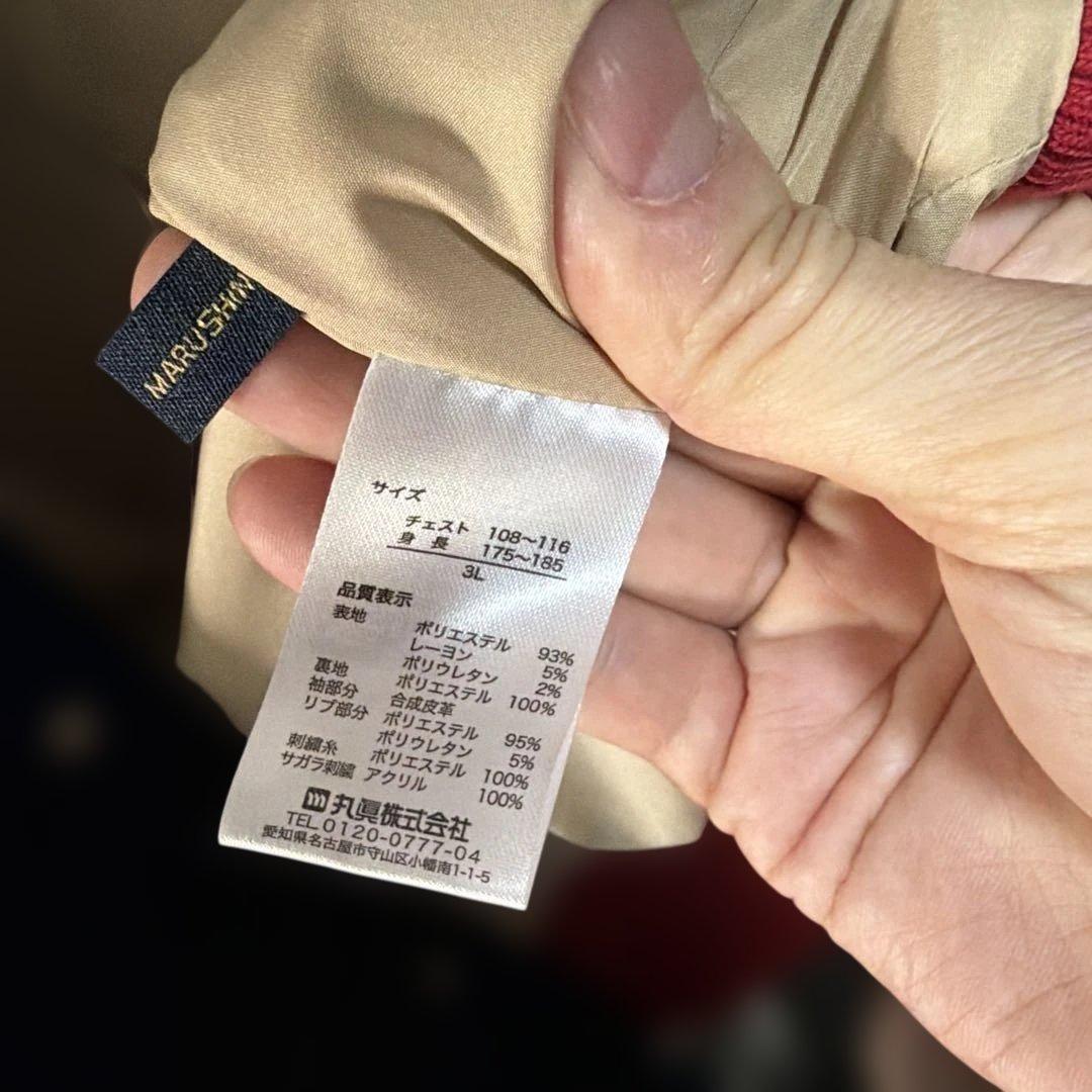 キャラジャン スタジャン(3L)] MARVEL スパイダーマン/グレートパワー