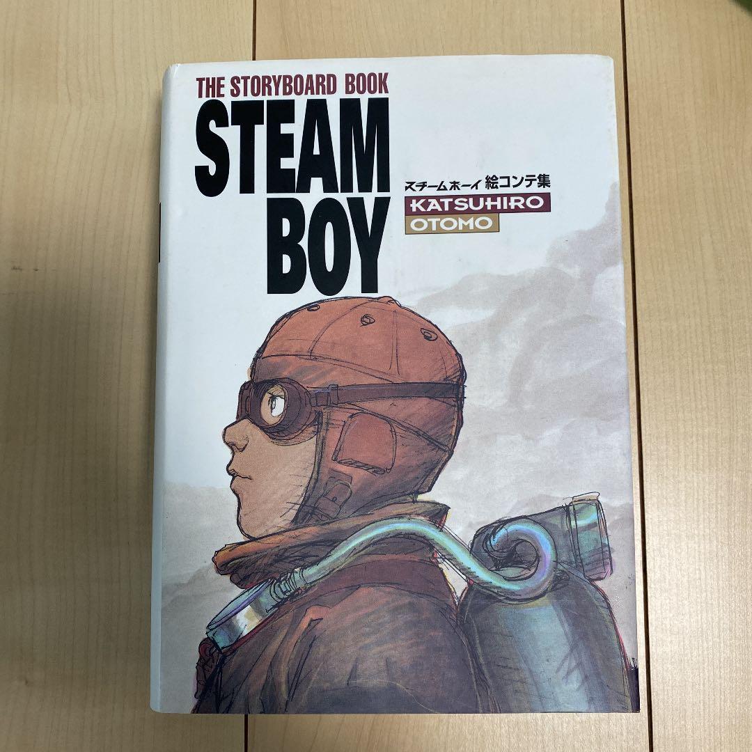 スチームボーイ絵コンテ集
