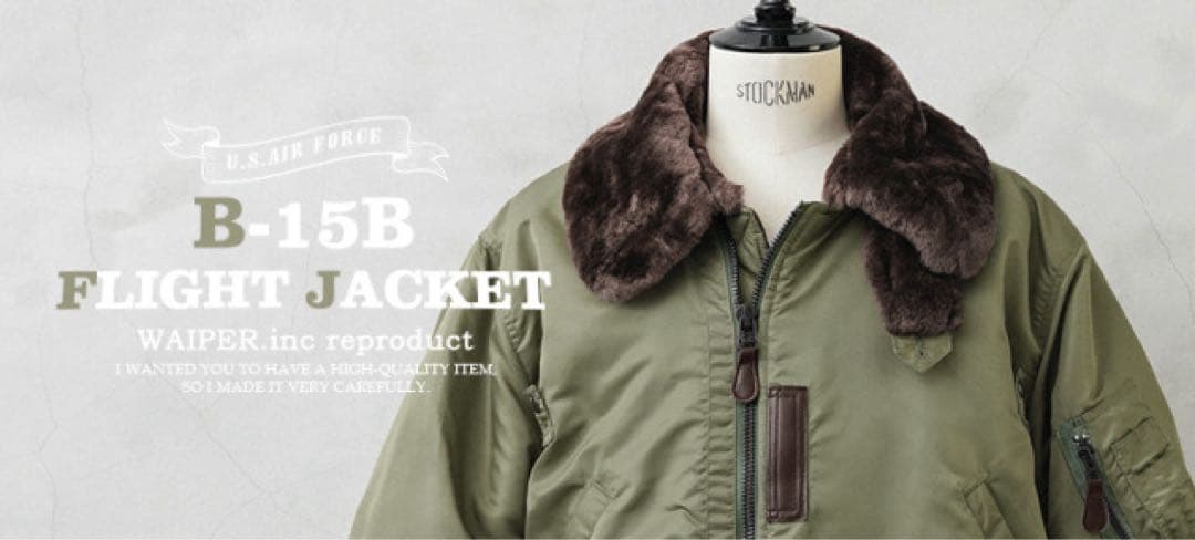 【完売品】WAIPER.inc 中綿入り B-15B フライトジャケット