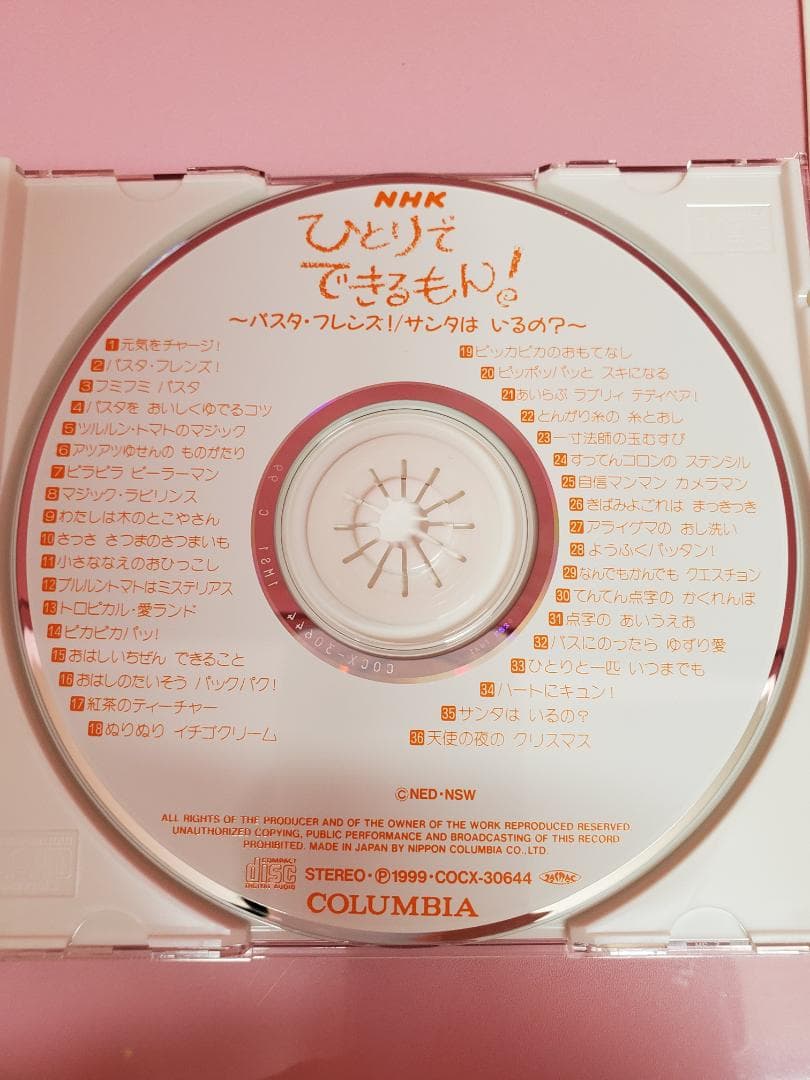 ひとりでできるもん！　パスタ・フレンズ！　サンタはいるの？　NHK