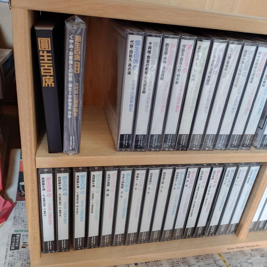 園生百席 116枚 お取り置き中