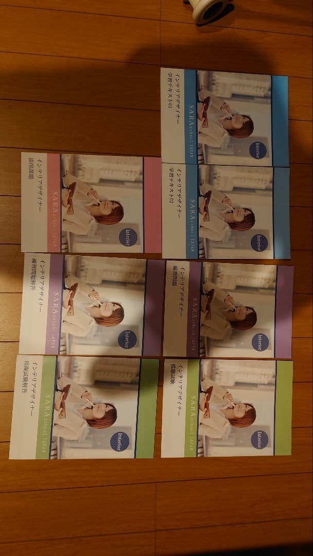 インテリアデザイナーテキスト等