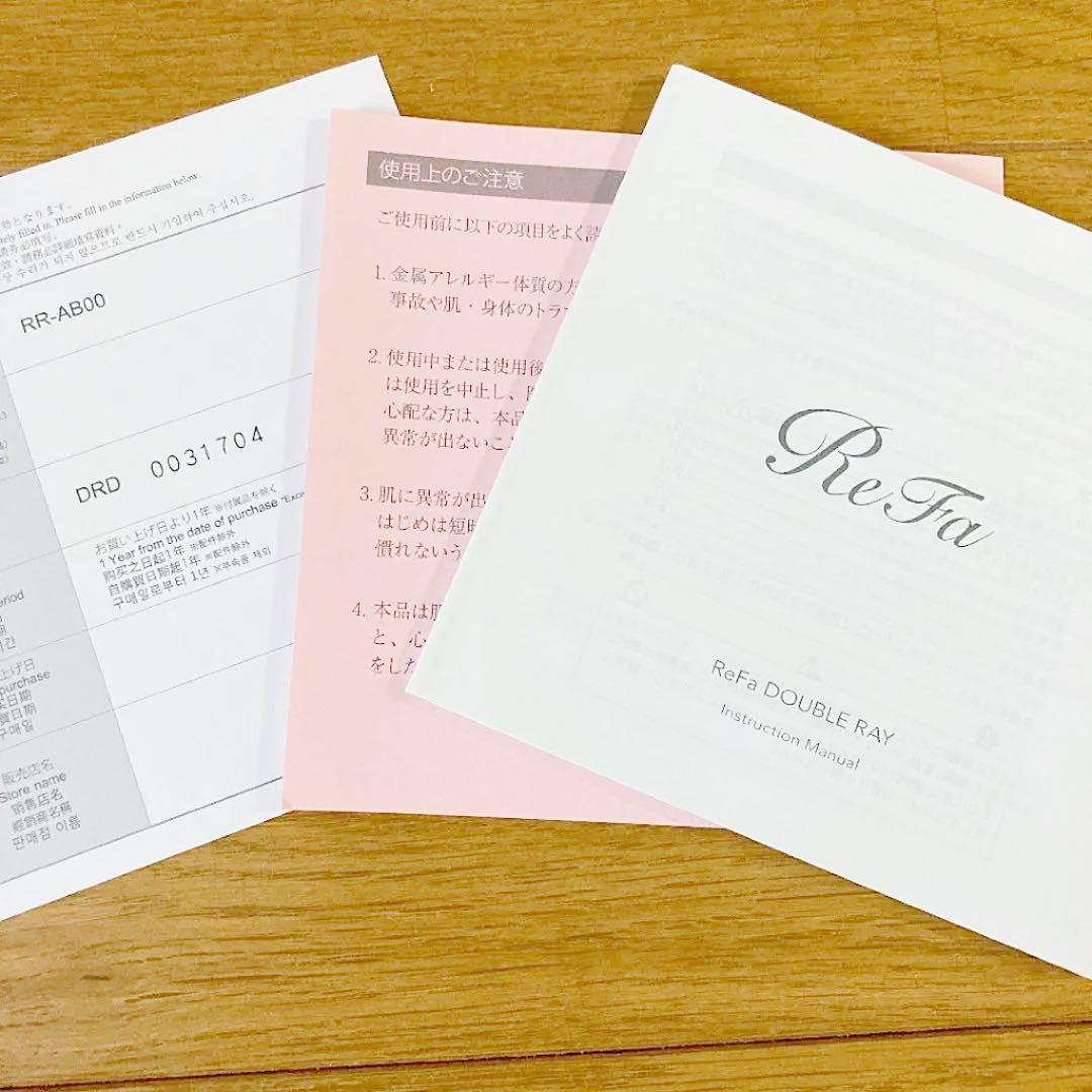 リファ　ダブルレイ