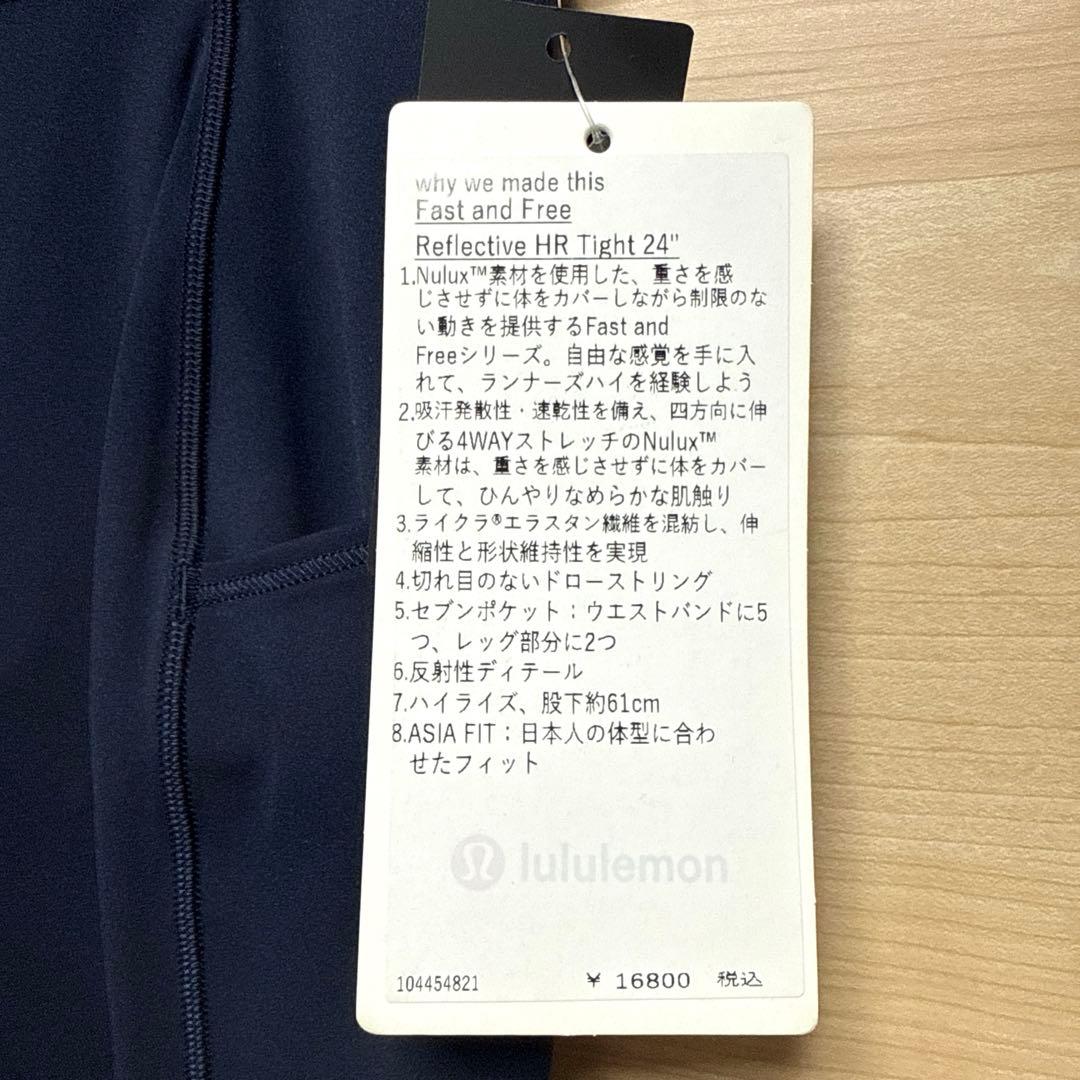 新品タグ付　ルルレモン　fast and free アジアフィットS