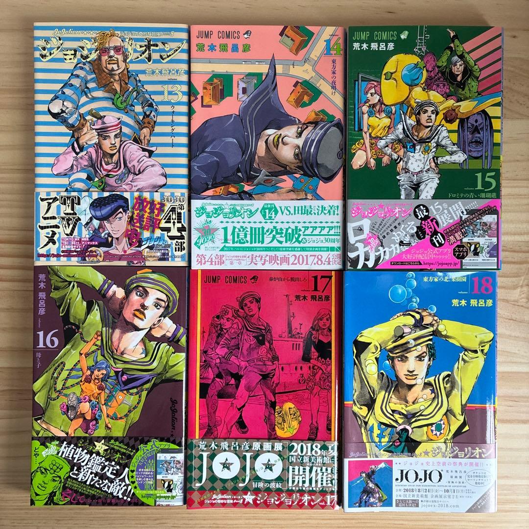 ジョジョリオン2〜27巻（初版・帯付き）、死刑執行中脱獄進行中、ポストカード、栞