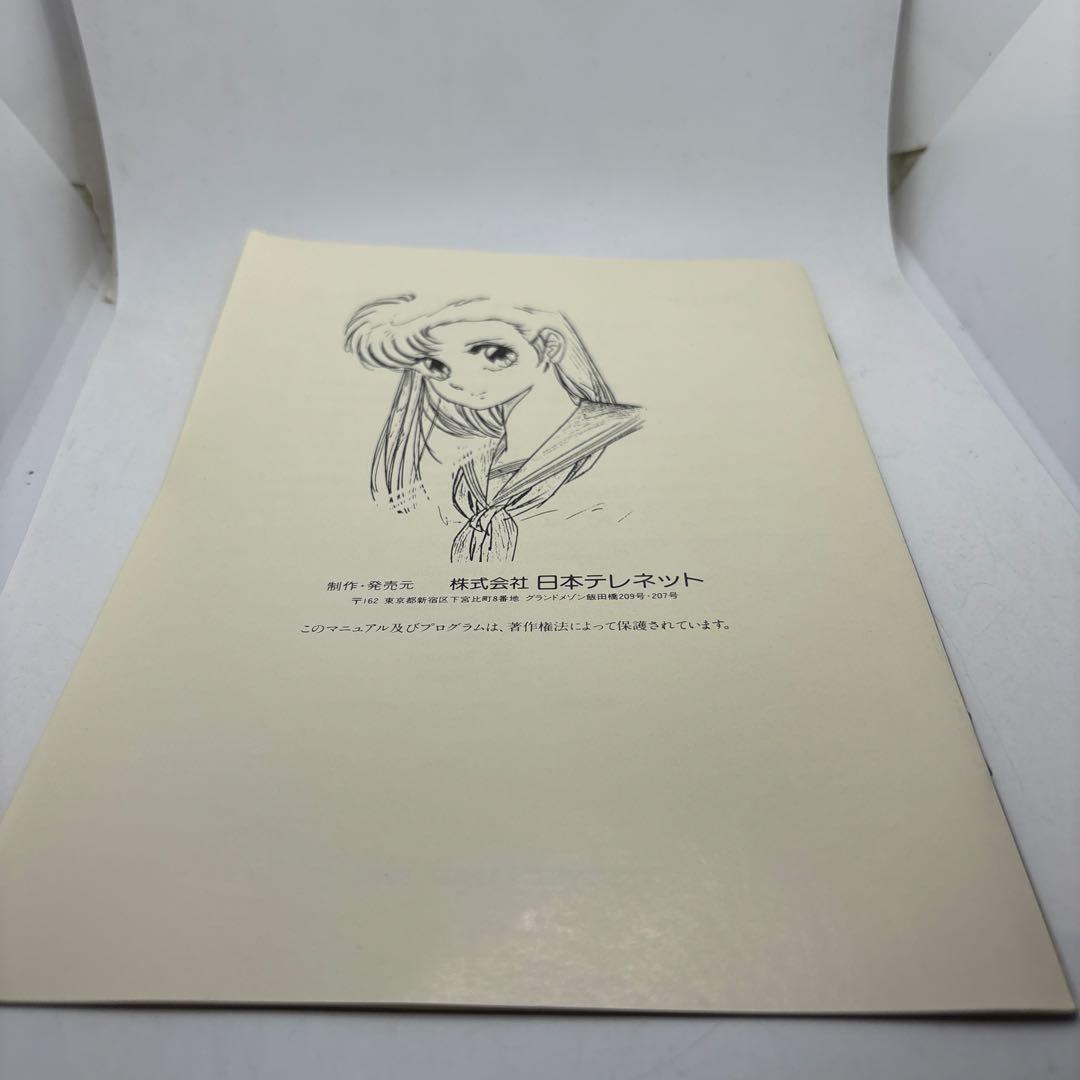 ◯PC-8801 夢幻戦士ヴァリス