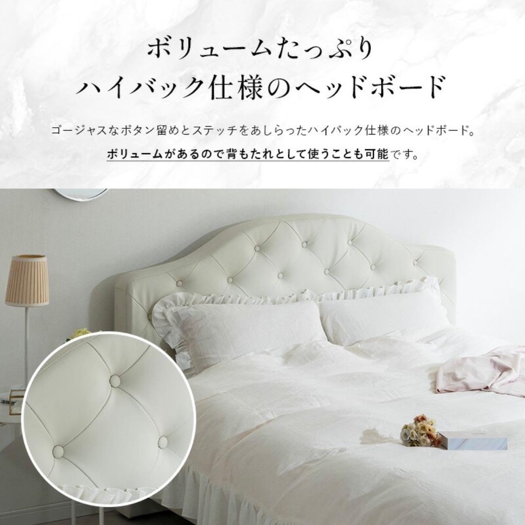 姫系レザー調　セミダブルベッドフレーム　ホワイト