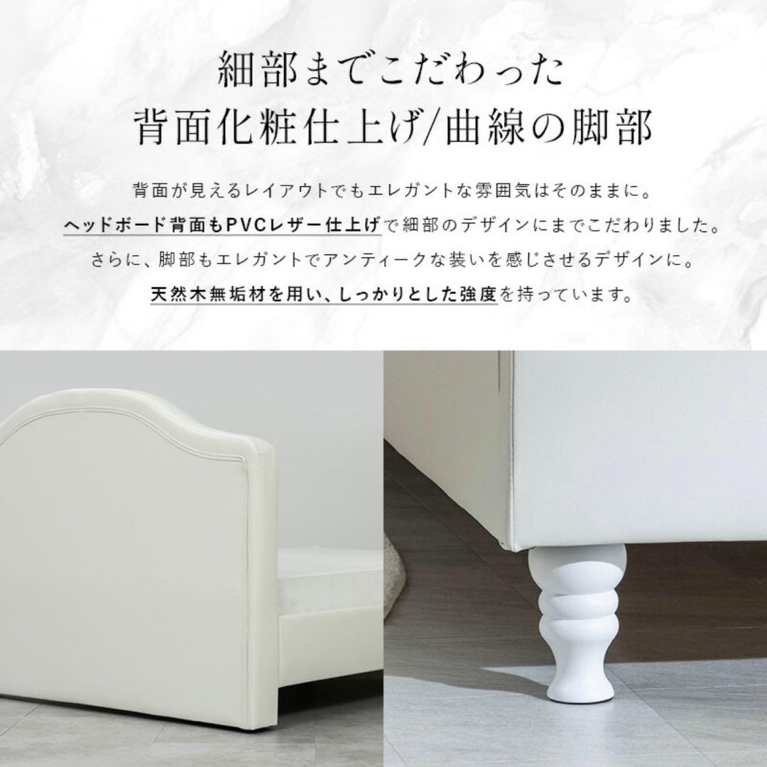 姫系レザー調　セミダブルベッドフレーム　ホワイト