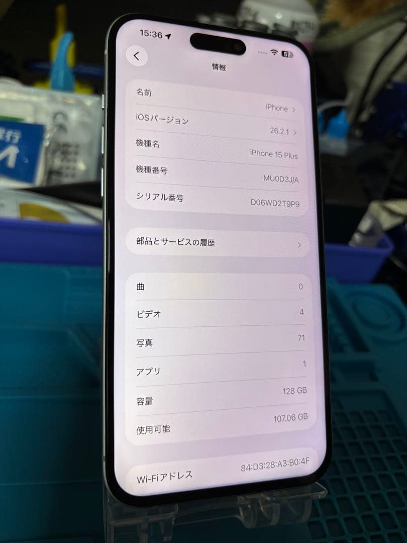 M*y様 動作確認済み iPhone 15 Plus 128GB バッテリー91