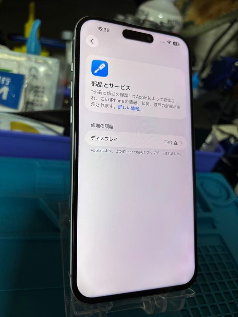 M*y様 動作確認済み iPhone 15 Plus 128GB バッテリー91