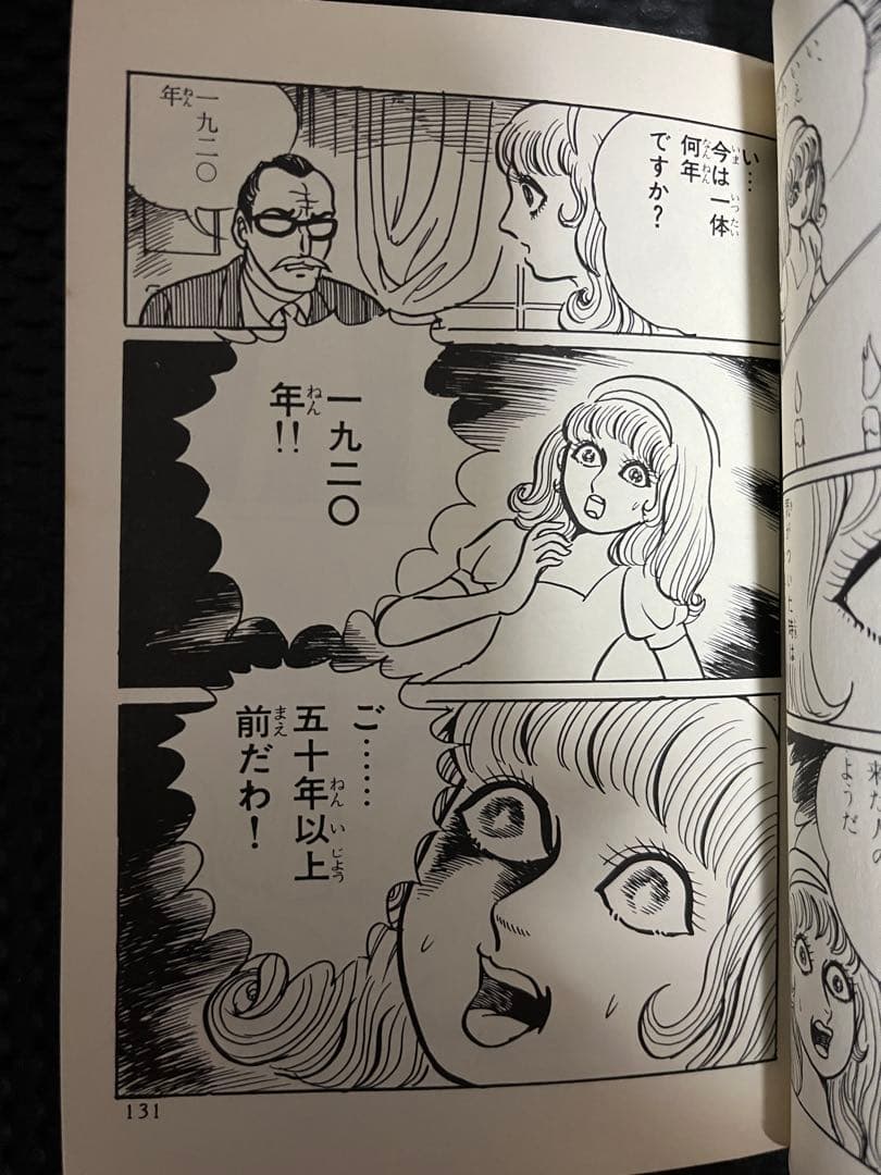 蛇女ゴーゴン　五島慎太郎