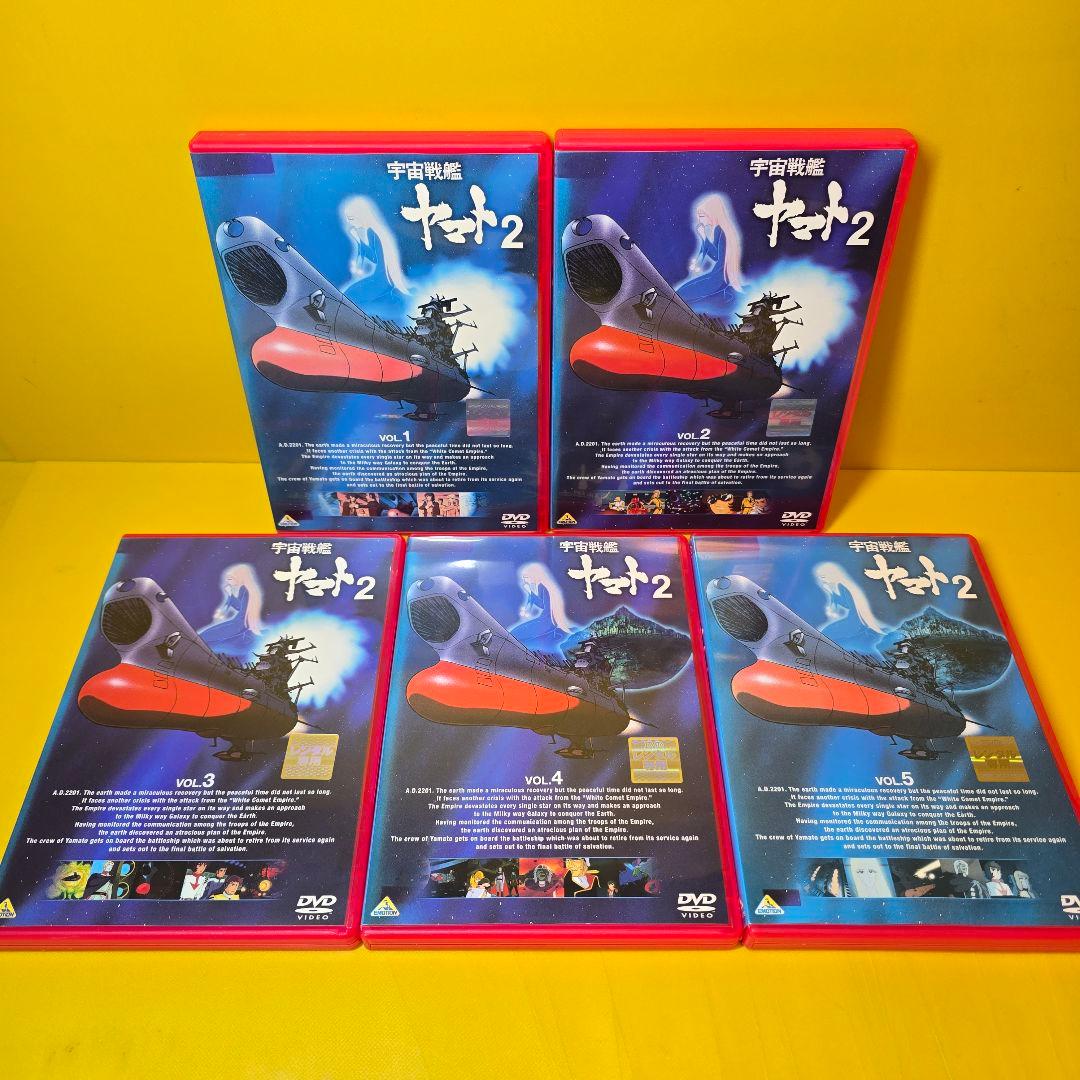 新品ケース交換済み「宇宙戦艦ヤマト」シリーズ　DVD全45巻セット