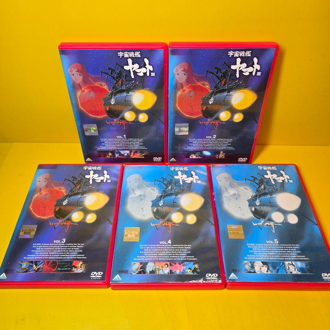 新品ケース交換済み「宇宙戦艦ヤマト」シリーズ　DVD全45巻セット