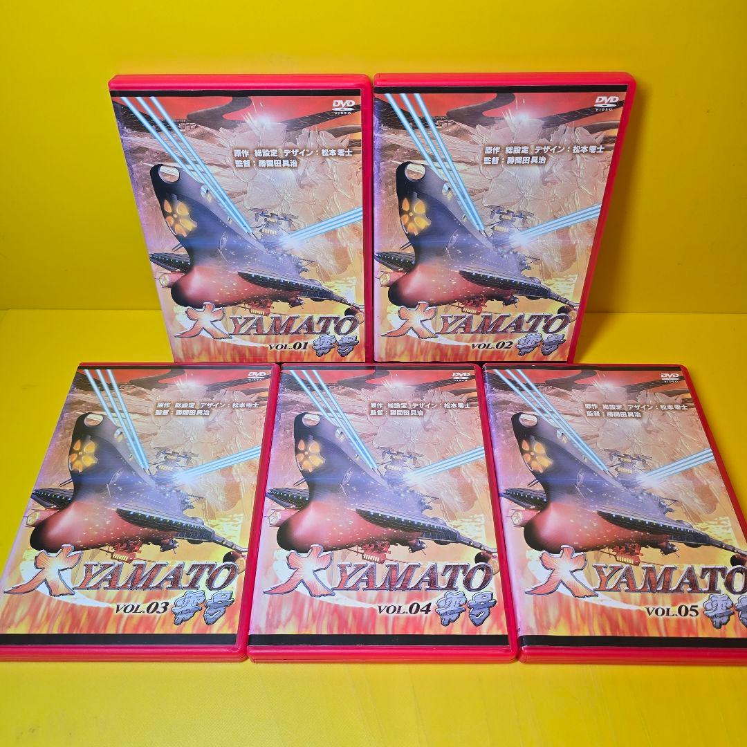 新品ケース交換済み「宇宙戦艦ヤマト」シリーズ　DVD全45巻セット