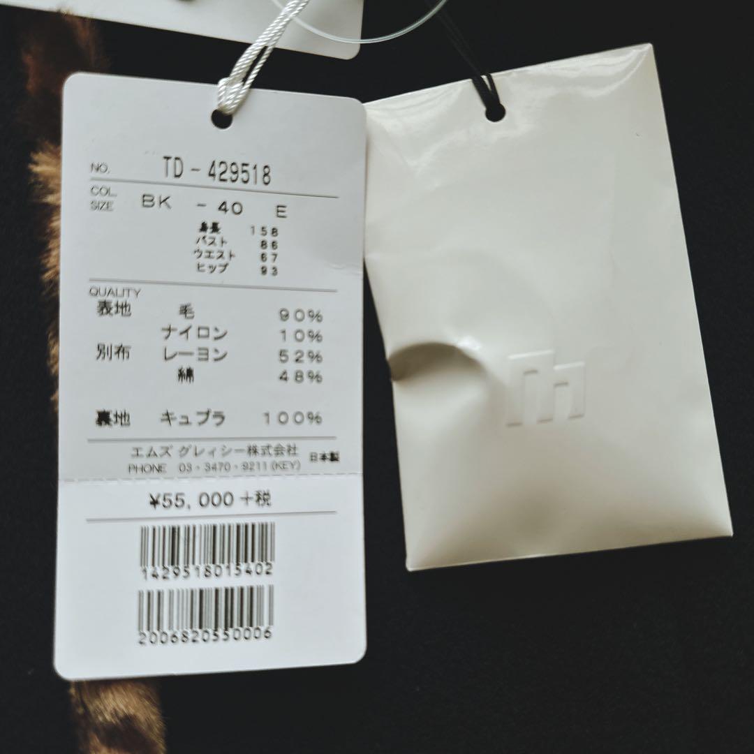 新品タグ付 M’S GRACY レオパードト コート 40 定価55,000円