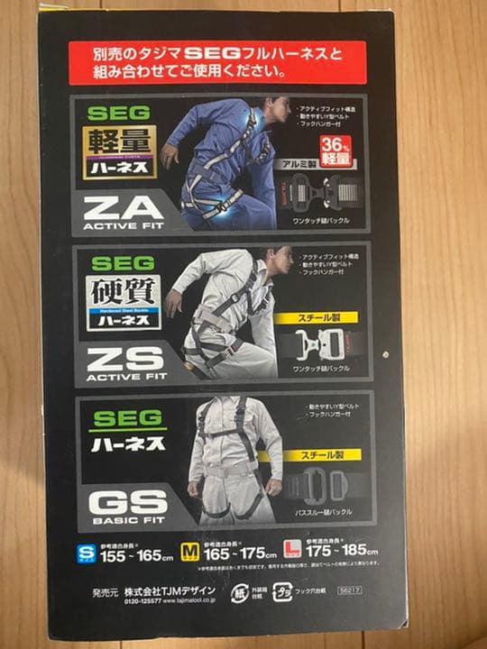 ハーネルランヤード