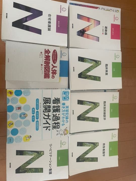 看護学校の教科書