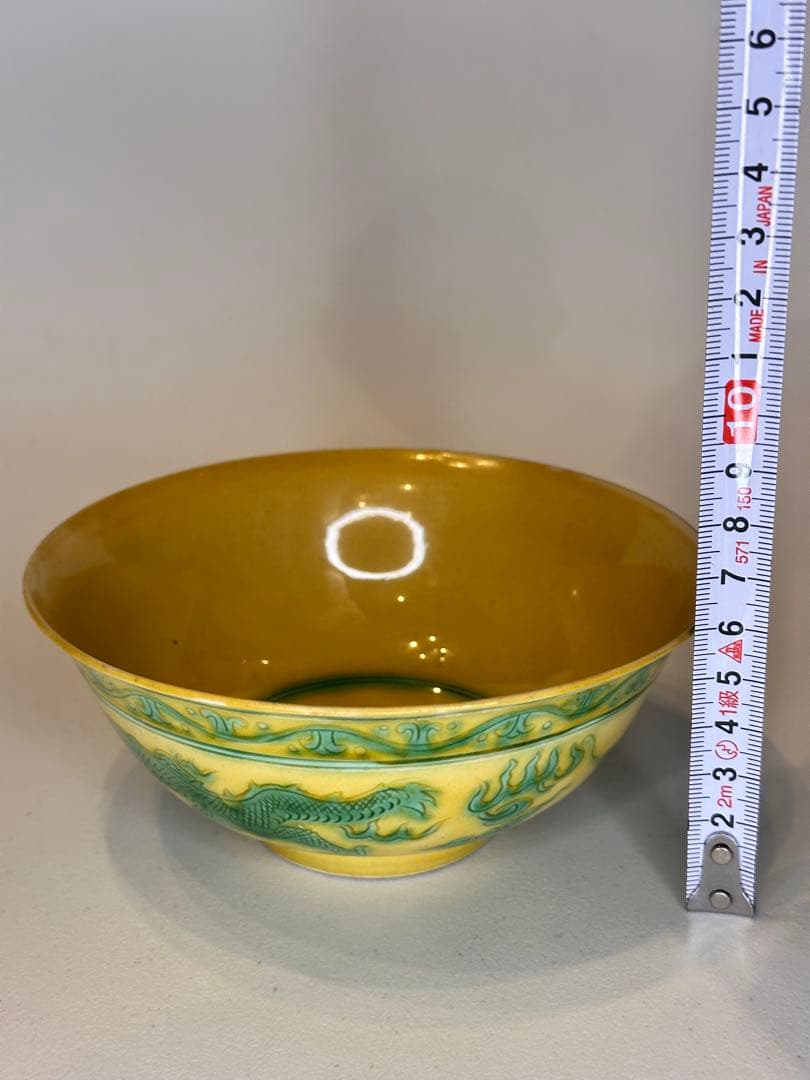 大清光緒年製 黄交趾 竜紋 寿字 碗 中国骨董品