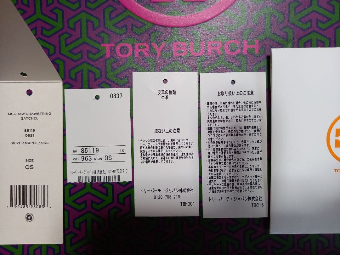 【新品未使用】TORY BURCH レディース 2way レザー トートバッグ