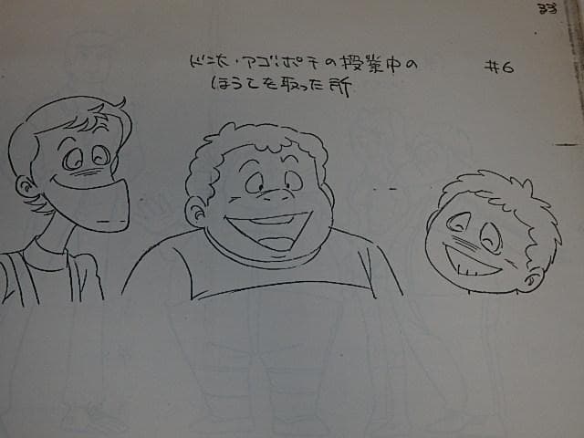 ★設定資料　魔女っ子チックルちゃん　永井豪/木村圭市郎/加藤清先生/東映