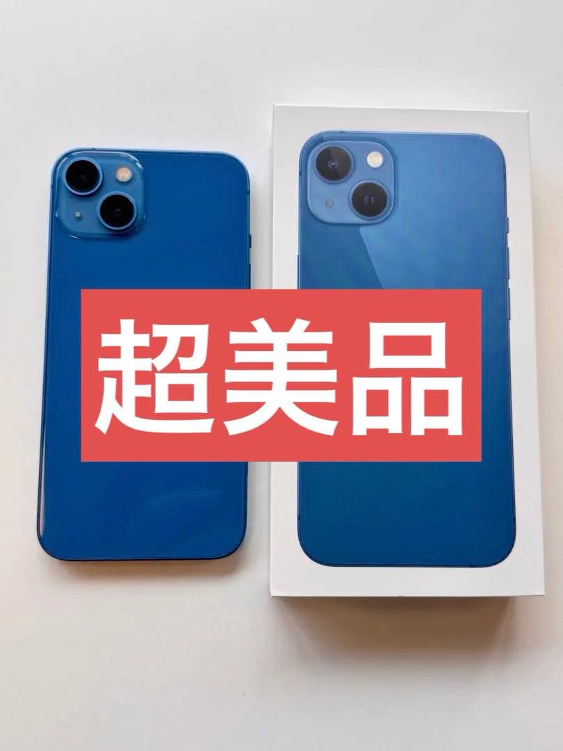 【超美品】Apple iPhone 13 ブルー 128GB 純正同等バッテリー