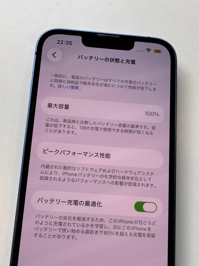 【超美品】Apple iPhone 13 ブルー 128GB 純正同等バッテリー