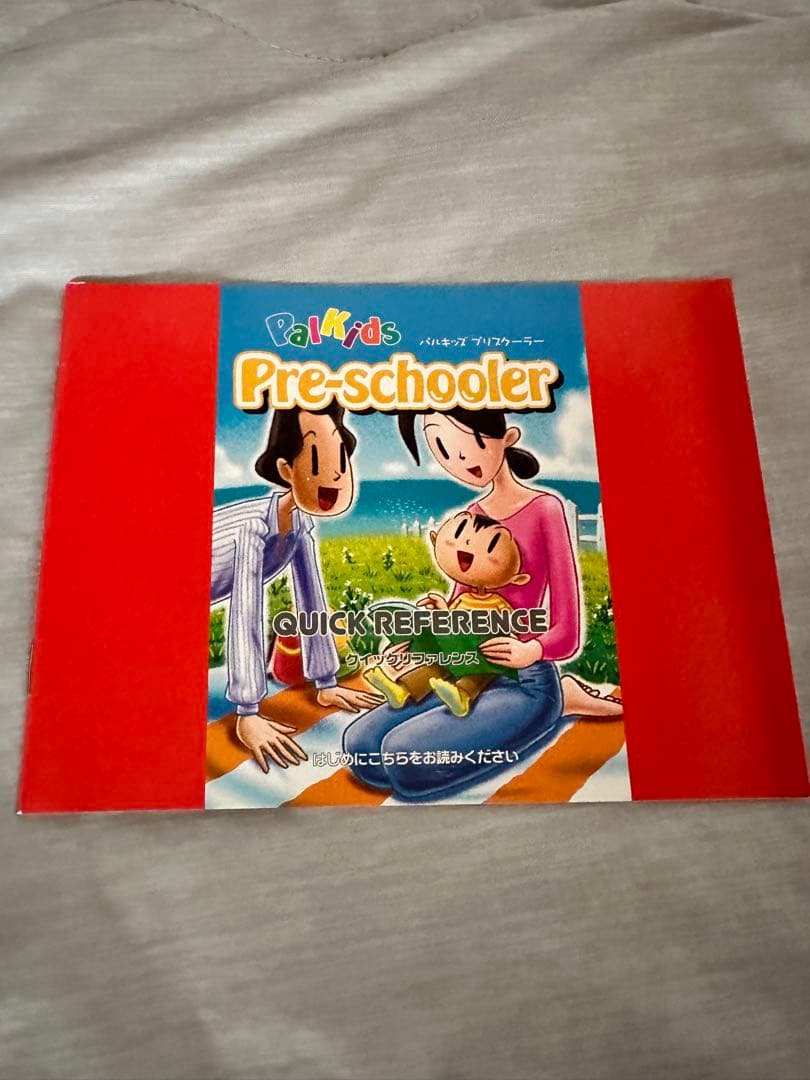パルキッズ　プリスクーラー　児童英語研究所
