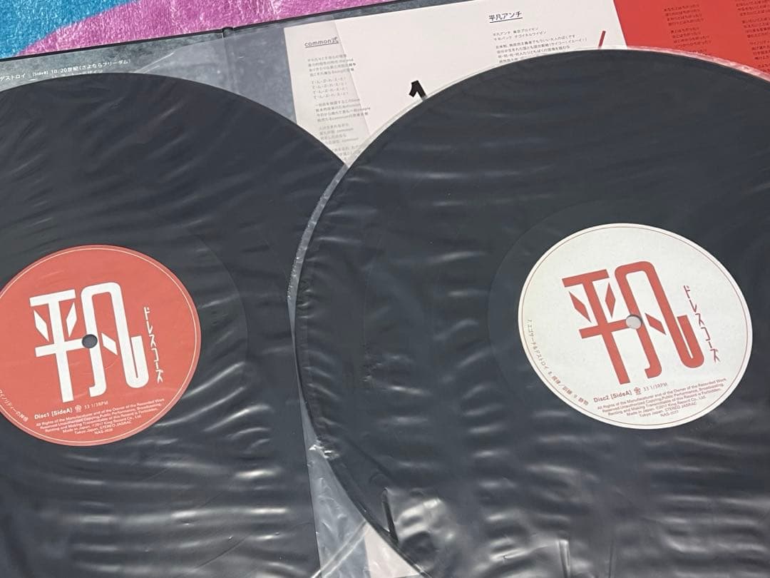 ドレスコーズ 平凡 LPレコード【美品】