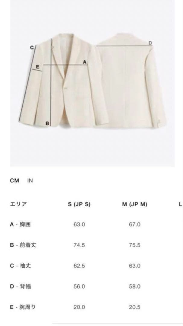 ZARA ショート丈コート　メンズ　Sサイズ　新品未使用