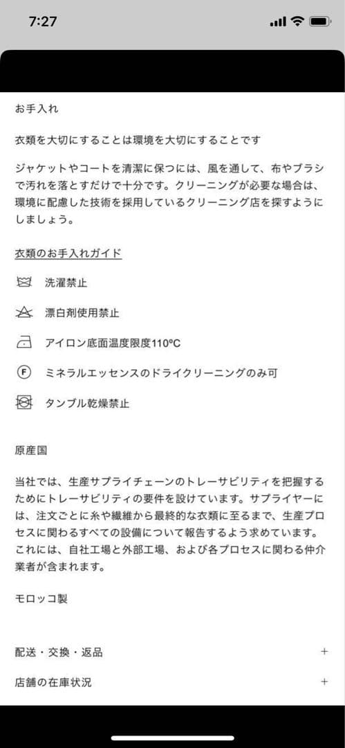 ZARA ショート丈コート　メンズ　Sサイズ　新品未使用