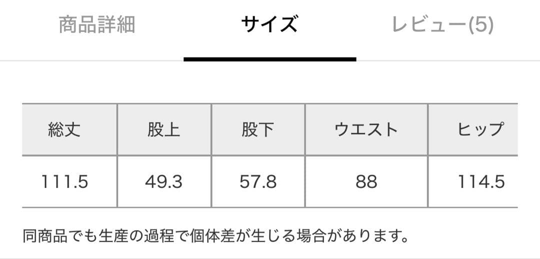 Curensology ウールサロペットパンツ