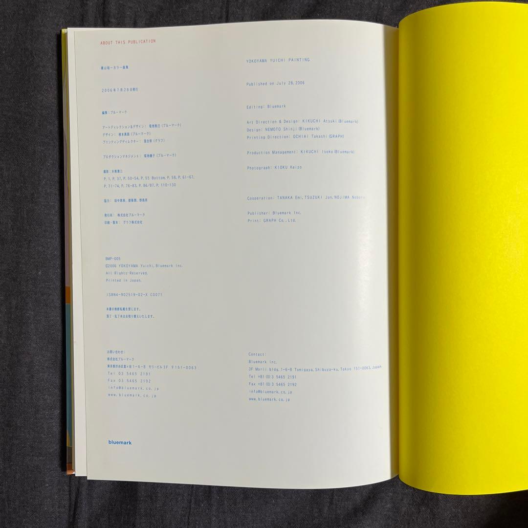 横山裕一　カラー画集