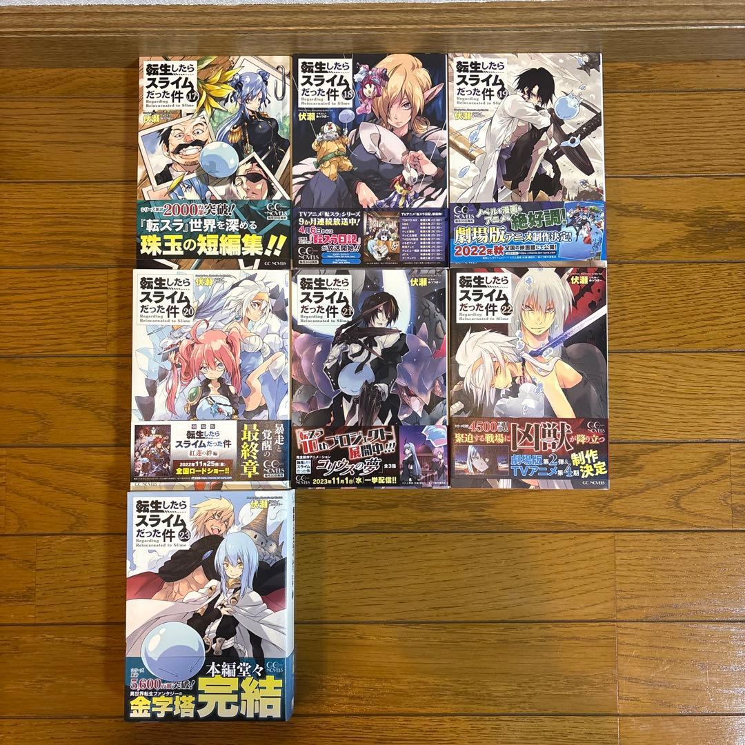 転生したらスライムだった件 全巻 全23巻（8.5巻13.5巻含計25冊）