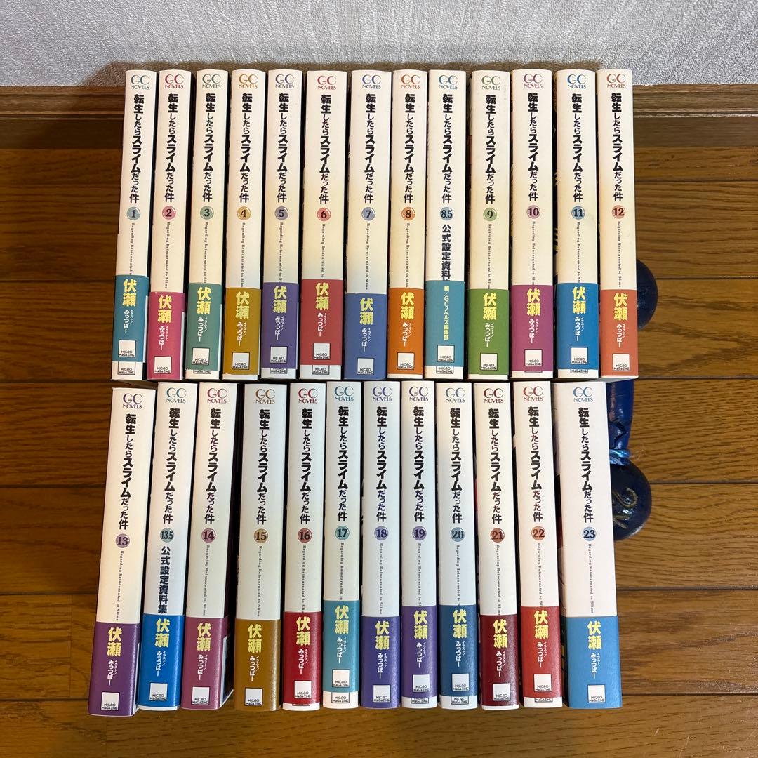 転生したらスライムだった件 全巻 全23巻（8.5巻13.5巻含計25冊）