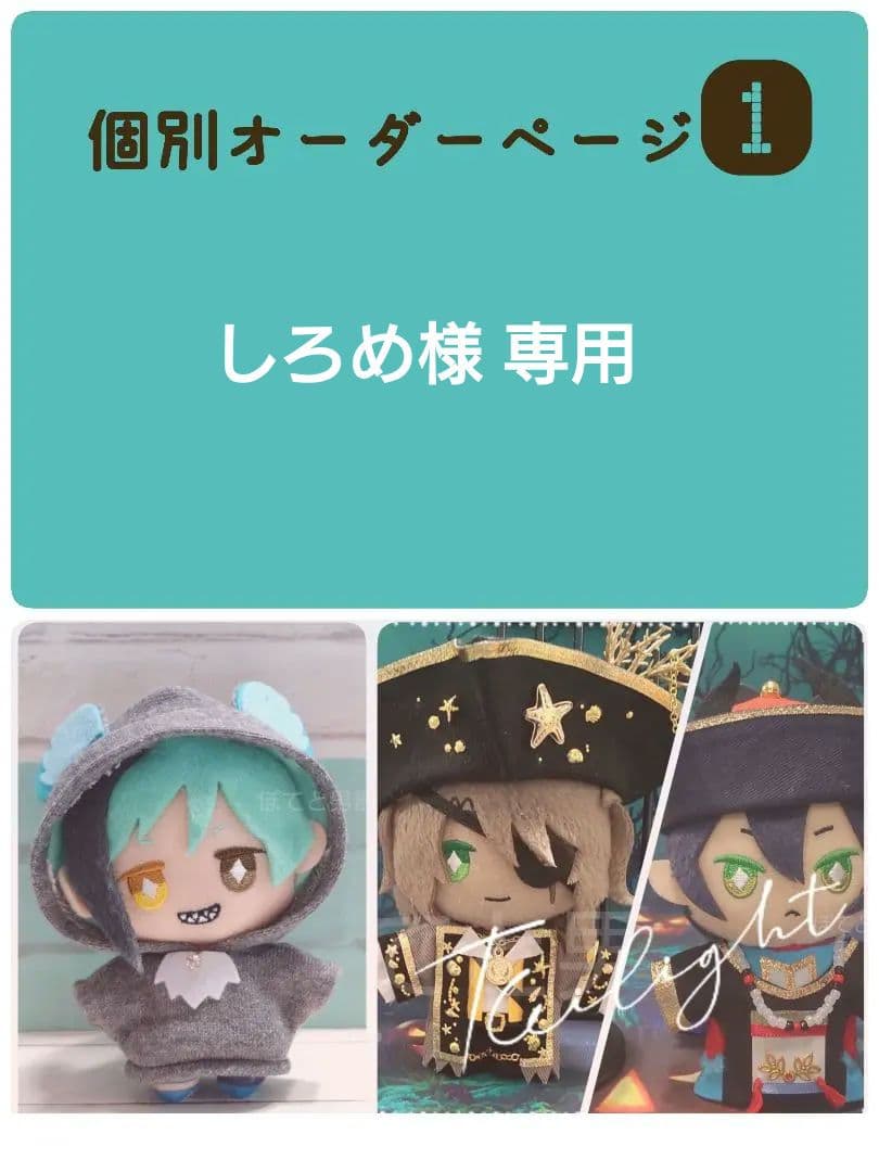 11/29個別①しろめ◆BJオクタ1/octマミー1