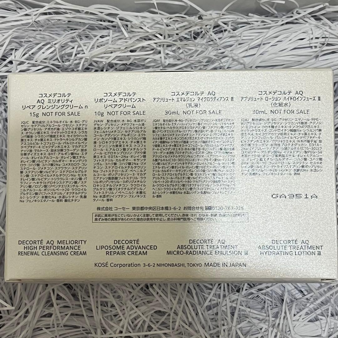 DECORTÉ リポソーム アドバンスド リペアセラム30ml・75ml その他